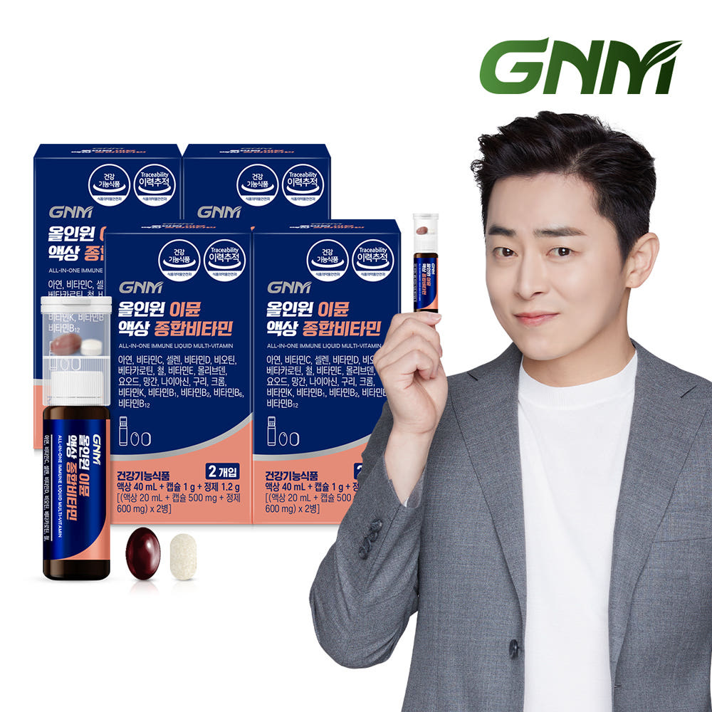 【2+2】GNM自然の品格錠 オールインワン イミューン 液状 総合ビタミン 2
