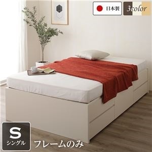 ヘッドレス 頑丈ボックス収納 ベッド シングル （フレームのみ） アイボリー 日本製 引き出し5杯