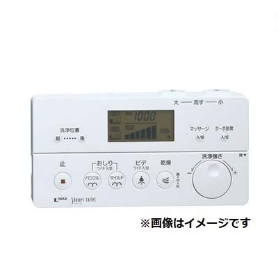 [354-1247-SET]LIXIL/INAX シャワートイレ用リモコン サティス DV-315U・DT-385Uタイプ用 壁リモコン