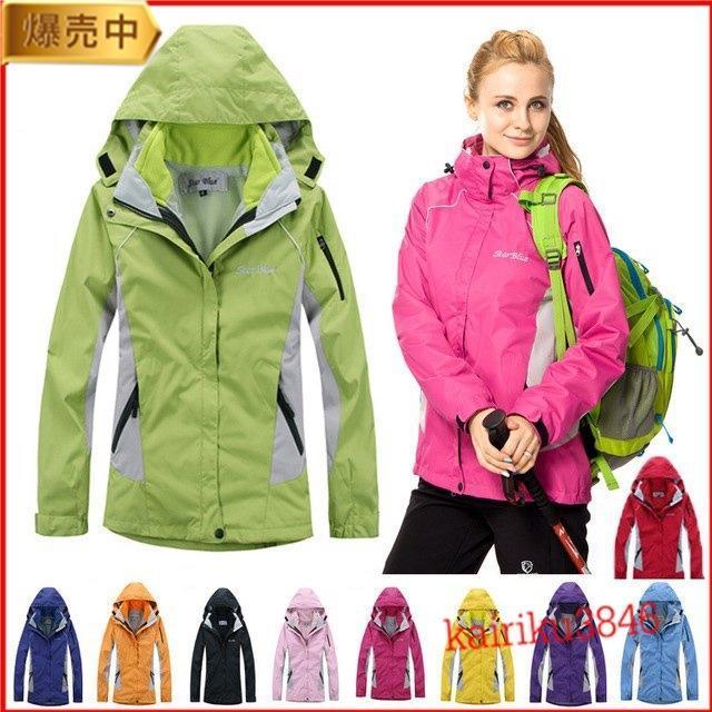 【即納】マウンテンパーカー インナー付き 登山 トレッキング ウェア レディース メンズ 大きいサイズ フリースジャケット パーカー セット 6,626円