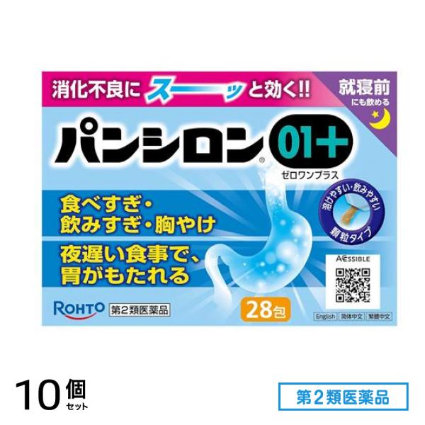 第２類医薬品 01プラス 顆粒 1.50g× 28包 10個セット