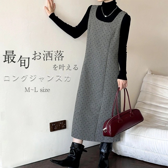 ジャンパースカート 上品 サロペットスカート レディース 秋冬 ドット 水玉 ジャンスカ スクエアネック マキシ丈 ロングワンピース ノースリーブ 春秋 冬 キレイめ ワンピ ロングジャンパースカート