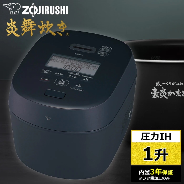炊飯器 1升炊き 圧力IH炊飯器 炎舞炊き 圧力IH炊飯ジャー NW-NB18-BZ スレートブラック