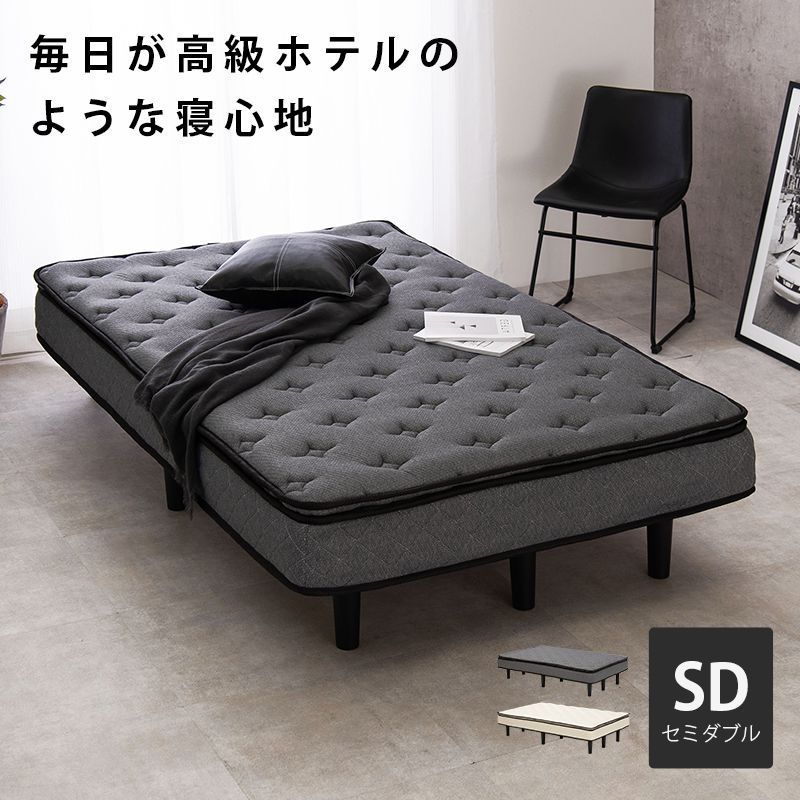 脚付きマットレスベッド セミダブル ポケットコイル おしゃれ