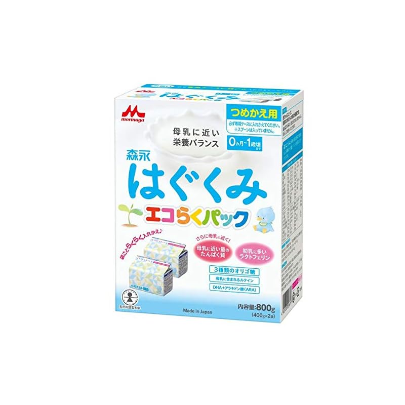 森永乳業 森永ドライミルク はぐくみ エコらくパック つめかえ用 800g(400g×2袋) 10セット