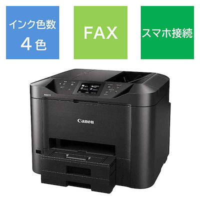 Canon キヤノン インクジェット複合機 MB5430 ビジネスインクジェット