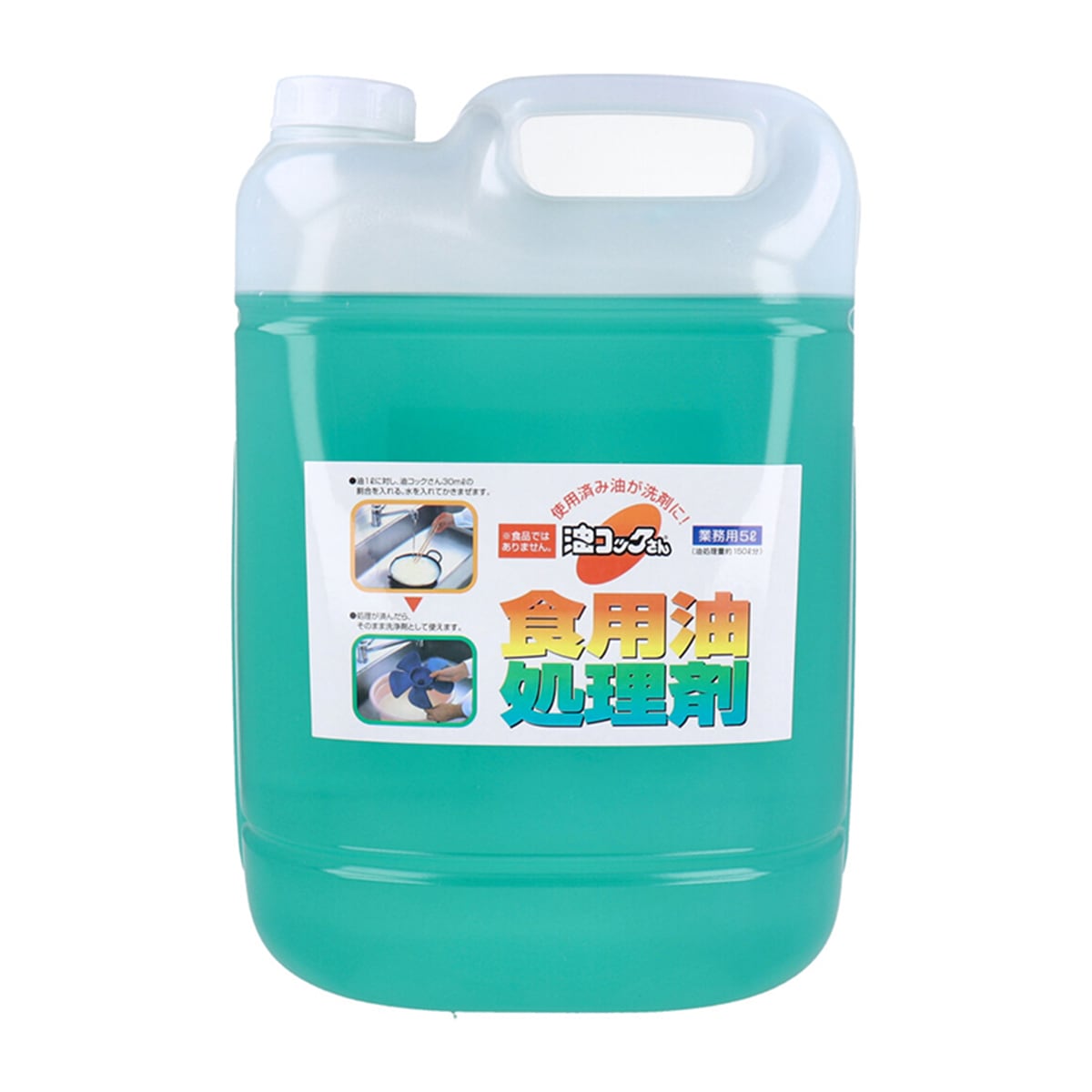 食用油処理剤 油コックさん 業務用 5L