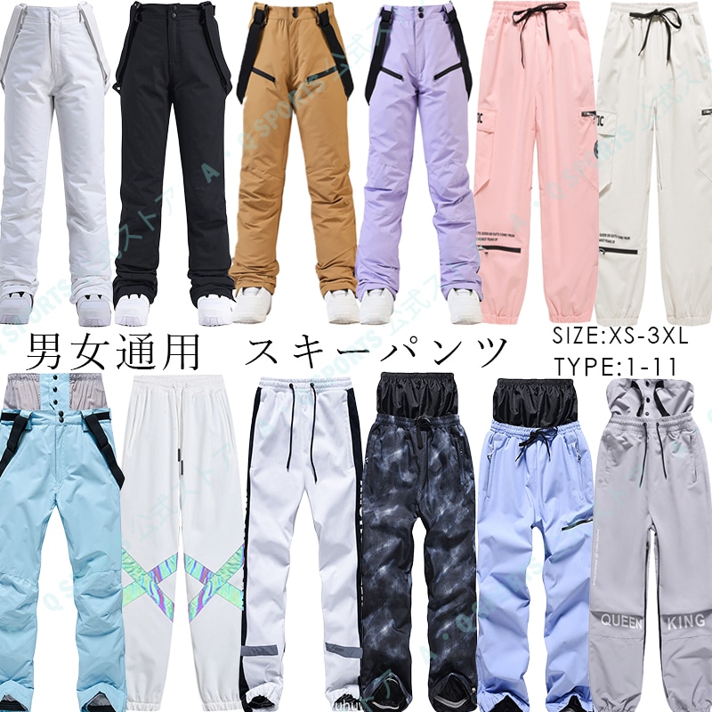 メーカー直販3日内出荷 ズボン パンツ スキーパンツ スノーパンツ ロングパンツ ウィンタースポーツ 撥水防風保温 スノーボードウェア スノボーウェア