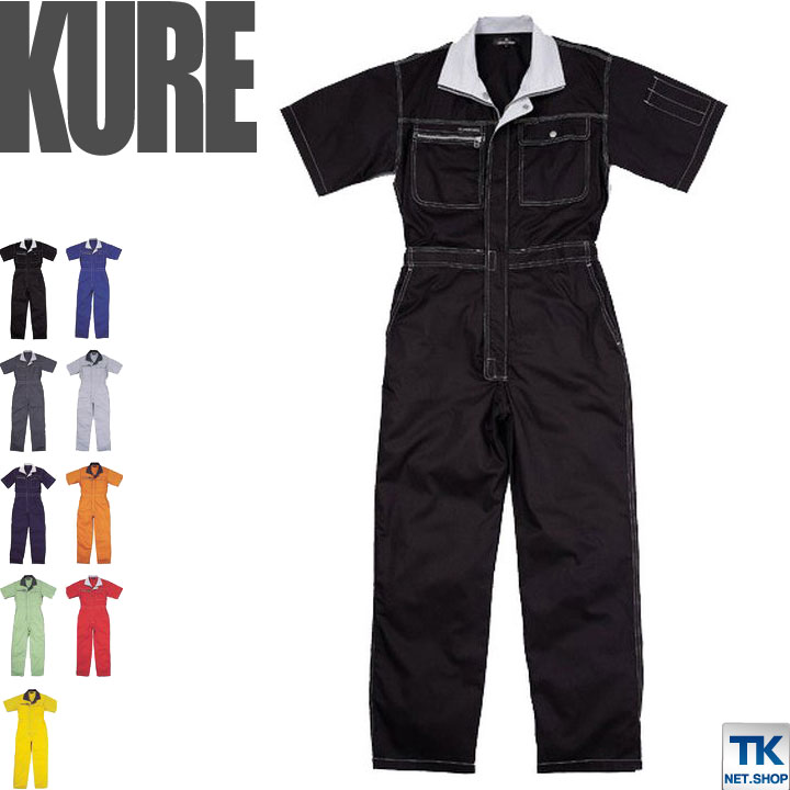 半袖つなぎ 半袖ツナギ 脇メッシュ アコーディオンバック シャーベットカラー つなぎ 春夏 クレヒフク /kr-6603