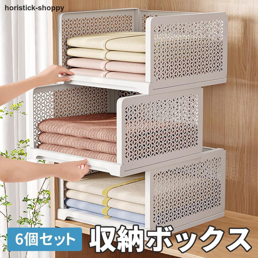 収納ラック 衣類収納ボックス 6点セット 折りたたみ 衣装ケース クローゼット整理 洋服収納 積み重ね可能 通気性良く 大容量 6段 収納棚 整理棚