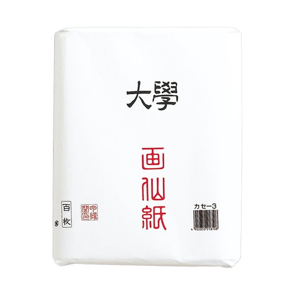 まとめ買い）マルアイ 学校書初紙 1/8 馬鹿らしい 20枚ポリ入 P20カキ-11