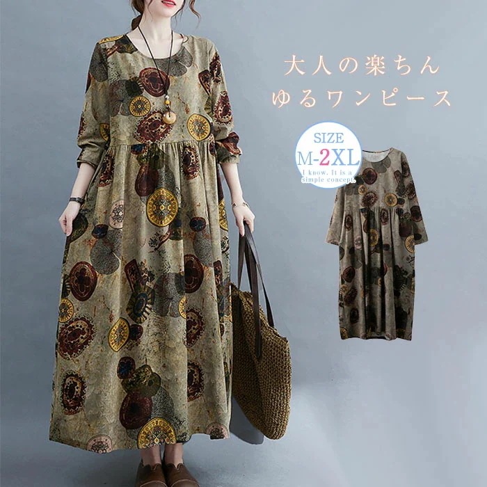 【20点セット】無料ワンピース 長袖 秋 花柄 ロングワンピース レディース 春秋 マキシワンピース ロング丈 ワンピ ロングワンピ フレアワンピース クールネック 森ガール 大きいサイズ ゆったり