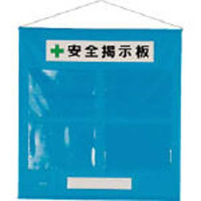 ユニット　フリー掲示板A4青セットターポリン785×760mm　46402B