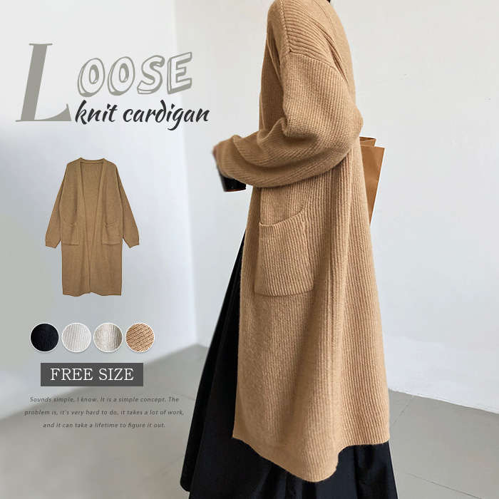 カーディガン レディース 秋 厚手 ニット ロング 長袖 大きいサイズ ゆったり カーデ ロングカーディガン ビッグシルエット トップス ロング丈 アウター コーディガン カジュアル ポケット チクチ
