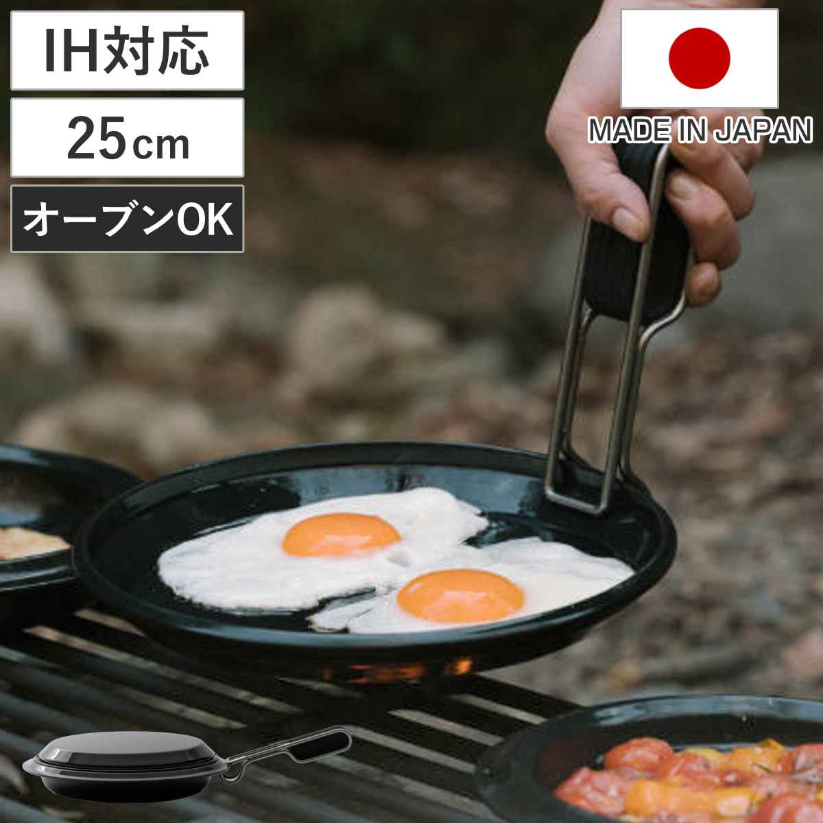 スキレット 25cm IH対応 ovject 日本製 ホーロー スキレットプレート 蓋付き 片手鍋 ガス火対応 鍋 浅型 25センチ ほうろう 皿 器 取手が取れる フライパン 国産 料理