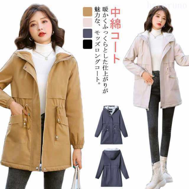 モッズコート レディース 裏ボアジャケット 長袖 フード付き 中綿コート マウンテンパーカー ロングコート コート 防寒着 秋冬アウター