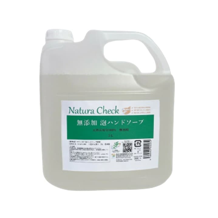 【無添加】 泡ハンドソープ 大容量 5L (業務用サイズ) 厚生省推奨成分 弱アルカリ性 せっけん 石鹸 ハンドウォッシュ ハンドソープ 無添加 天然成分 除菌 敏感肌 手荒れ アトピー 完全無添