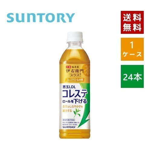 【即納】 サントリ－ 伊右衛門 プラスコレステロール対策 500ml PET 2ケース48本入【4901777328730-sbs2】
