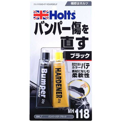 他サイト： HOLTS　バンパーパテ ブラック　MH118の商品画像