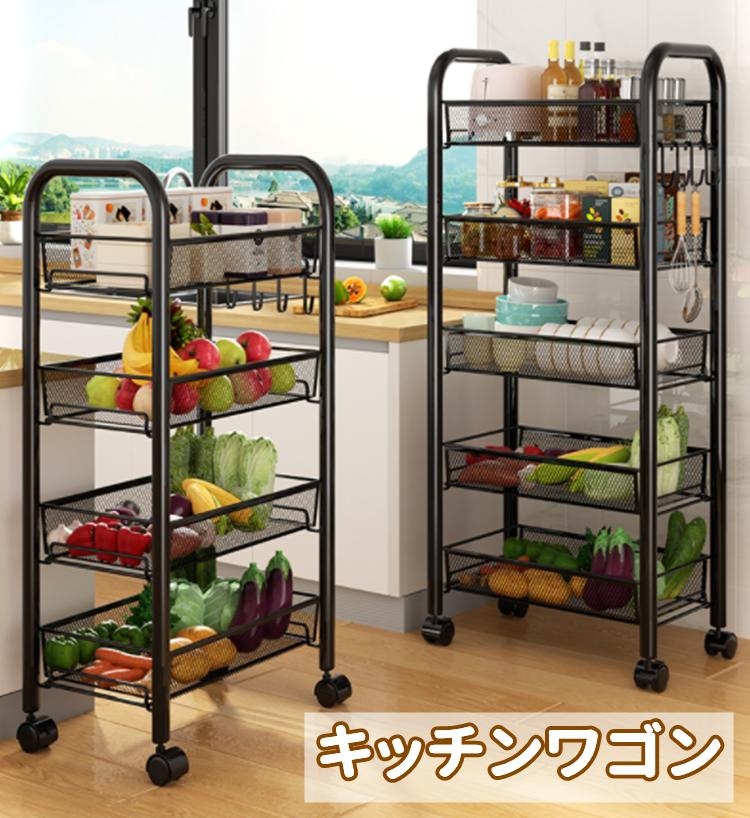 キッチンワゴン キッチンラック 4段 キャスター ランドリーラック キャスター付き 棚 省スペース スリム 野菜ラック 収納 組立簡単 引越し楽
