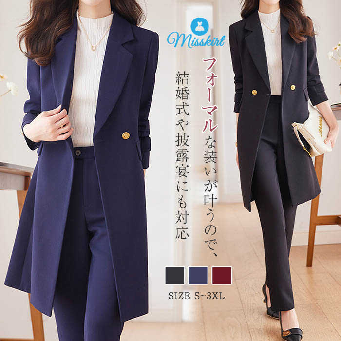 パンツスーツ セットアップ レディース パンツドレス パンツ セットアップ テーラード ジャケット テーパード パンツ 2点セット 上下 セットアップ スプリングコート トレンチ コート ロング コー