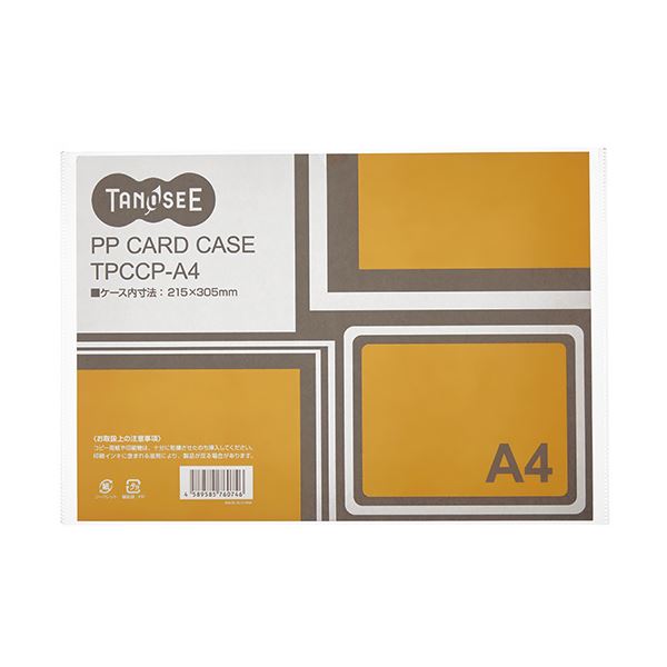 （まとめ）TANOSEE カードケース A4 半透明 PP製 1セット（20枚） [x5セット]