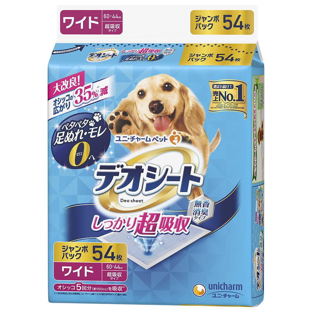 デオシート しっかり超吸収(おしっこ5回分) 無香消臭 ワイド 162枚(54枚×3袋) 犬用 トイレシート [ケース品]【Amazon.co.jp限定】