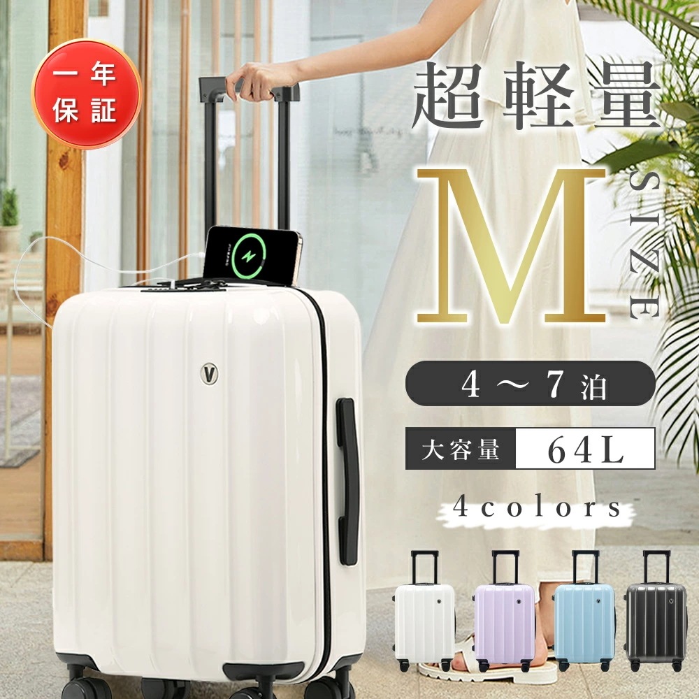 在庫一掃スーパーセール特別クーポンで6399円スーツケース Mサイズ キャリーケース キャリーバッグ 軽量 m ファスナー USB充電機能付き 静音 スーツケース m キャリアケース バッグ