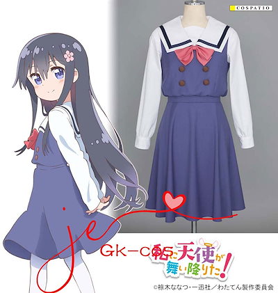 コスプレ衣装 小学校冬制服セット [私に天使が舞い降りた！