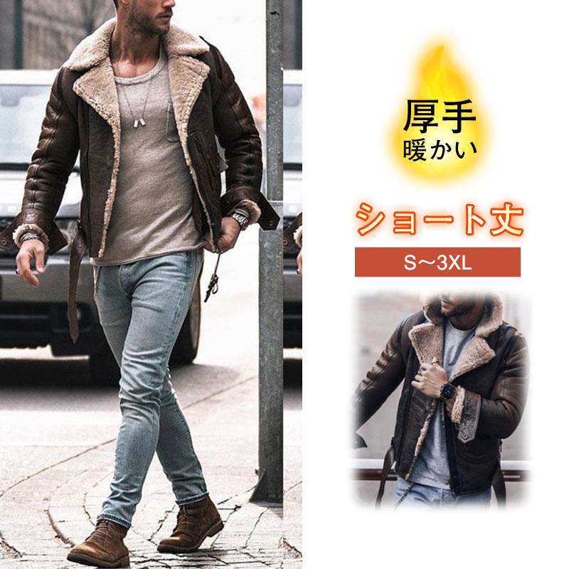 秋冬 メンズ ファーコート 毛皮コート 防寒防風 ファージャケット フェイクファー メンズコート 通勤 メンズアウター ジャケット 暖かいp241519299