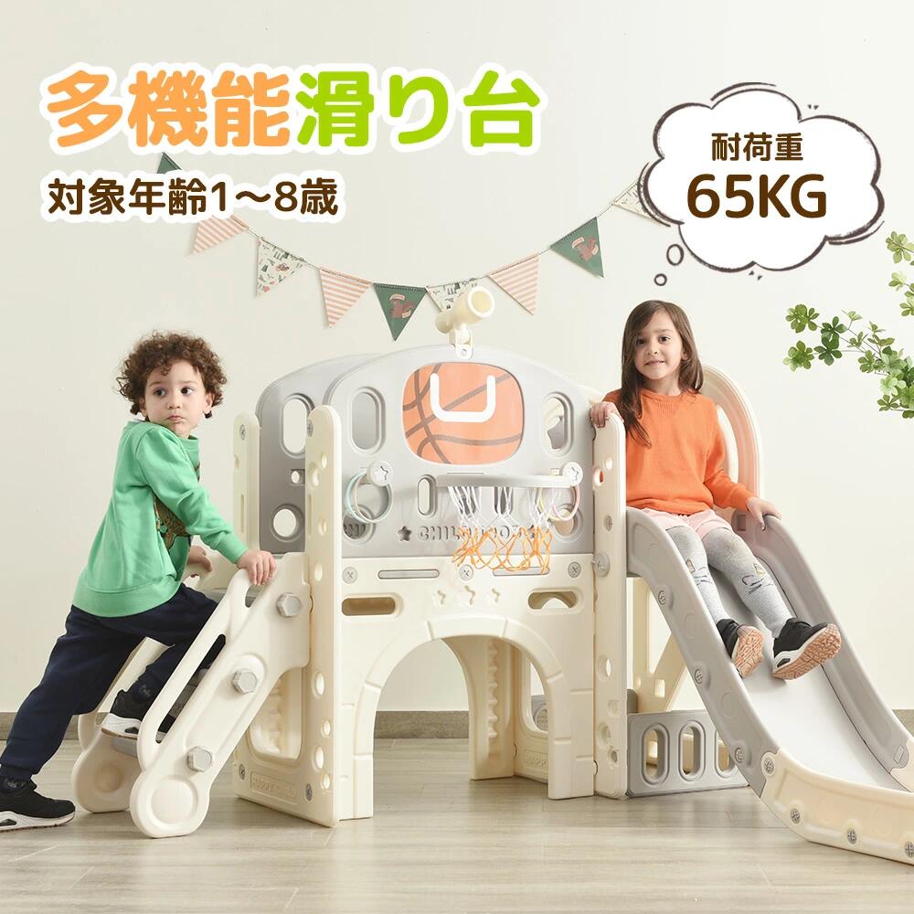 滑り台 すべり台 室内 遊具 バスケットボール 輪投げ すべりだい テレスコープ 収納スペース キッズパーク 室内遊具 大型遊具 ゴール遊