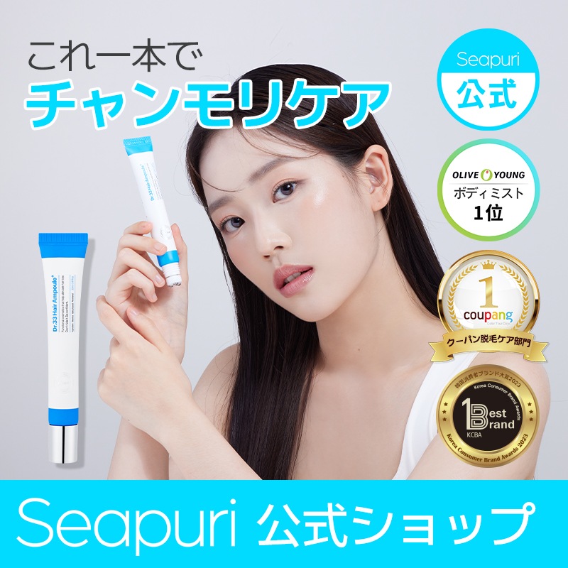 新品未使用【4点セット】seapuri(シーピュリ)スキンケア シーピュリ日本公式アカウント💎 (@seapuri_jp) • Instagram photos