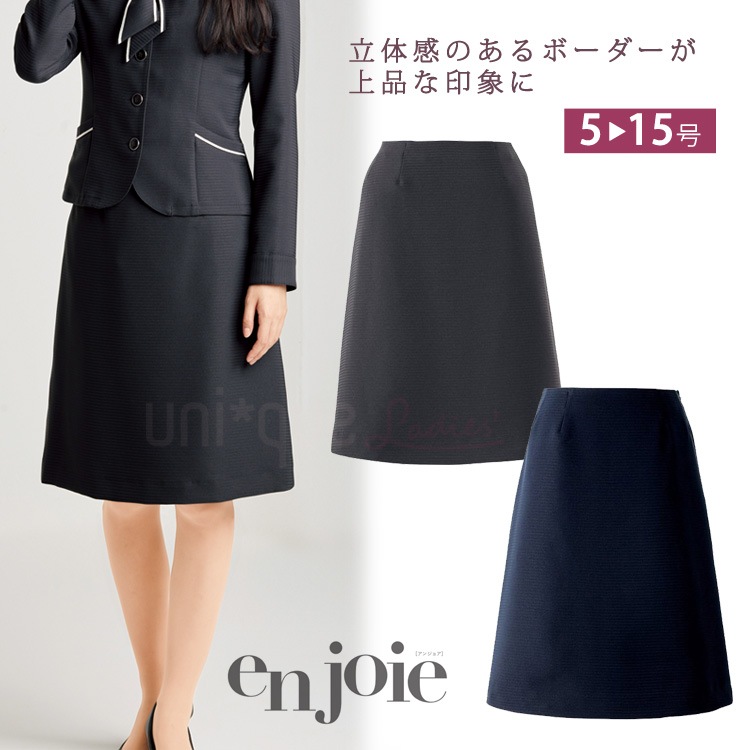 レディース Aラインスカート 55cm丈 春夏 無地 ジョア 56603 オフィス ユニフォーム 黒 ブラック グレー 制服 通勤 事務服 涼しい OL きちんと シンプル