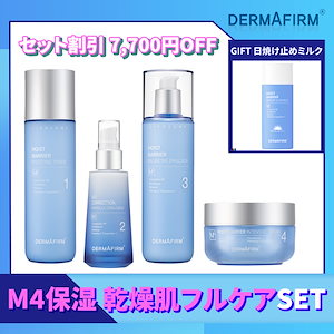 M4保湿ケア4点福袋セット(化粧水+美容液+乳液+クリーム)-乾燥肌/ヒアルロン酸