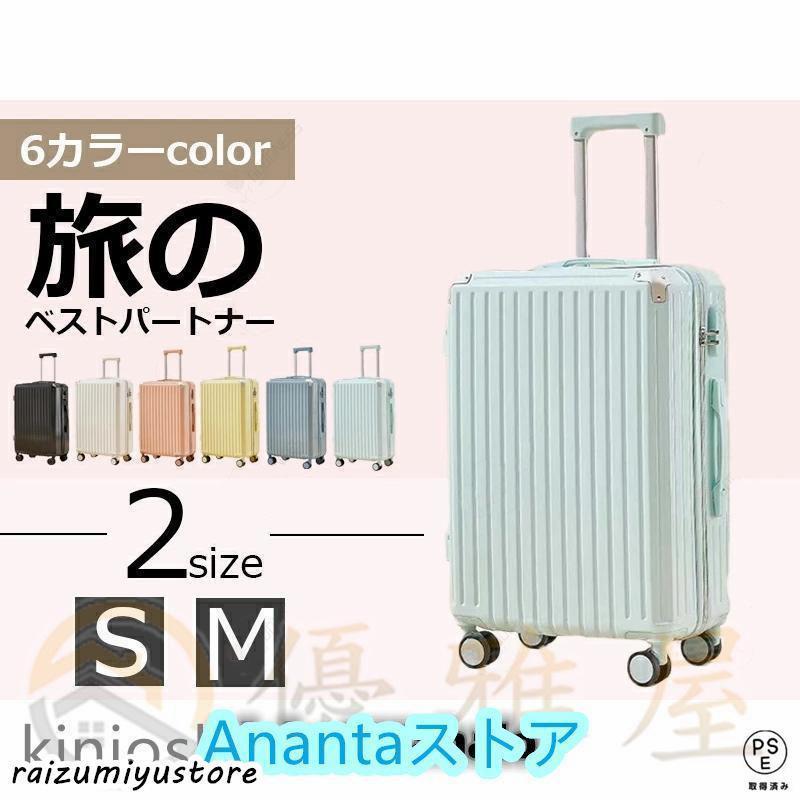 【超人気商品】ケース 機内持ち込み 軽量 小型 キャリーケース Sサイズ カップホルダー 容量 ファスナータイプ 静音 おしゃれ かわいい 短途旅行出張