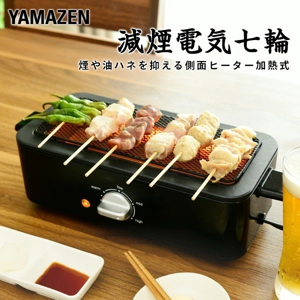 スモークレス 電気 七輪 減煙電気七輪 HITORI-JIME GRILL ESR-Q100(B)