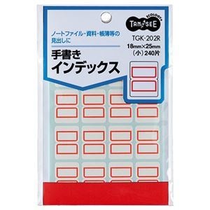 （まとめ） TANOSEE 手書きインデックス 小 1825mm 赤枠 1パック（240片：16片15シート） 50セット