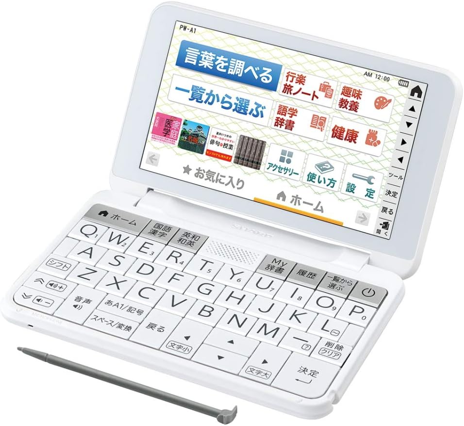 シャープ PW-A1-W カラー電子辞書 Brain 生活教養モデル ホワイト系