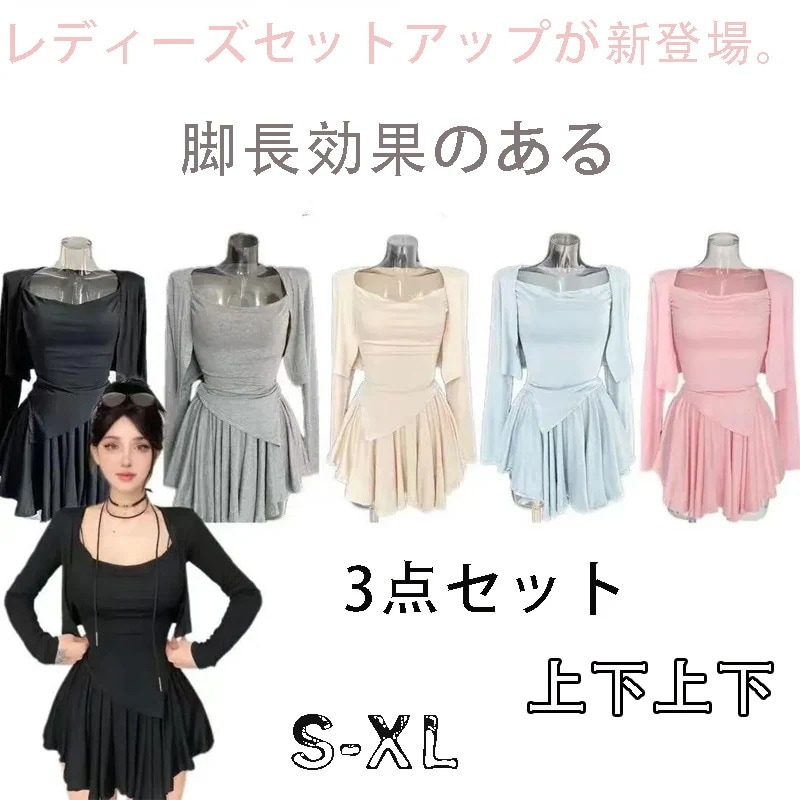 韓国ファッション 3点セット スウェット セットアップ レディース スカートウェア ジャージ 上下セット