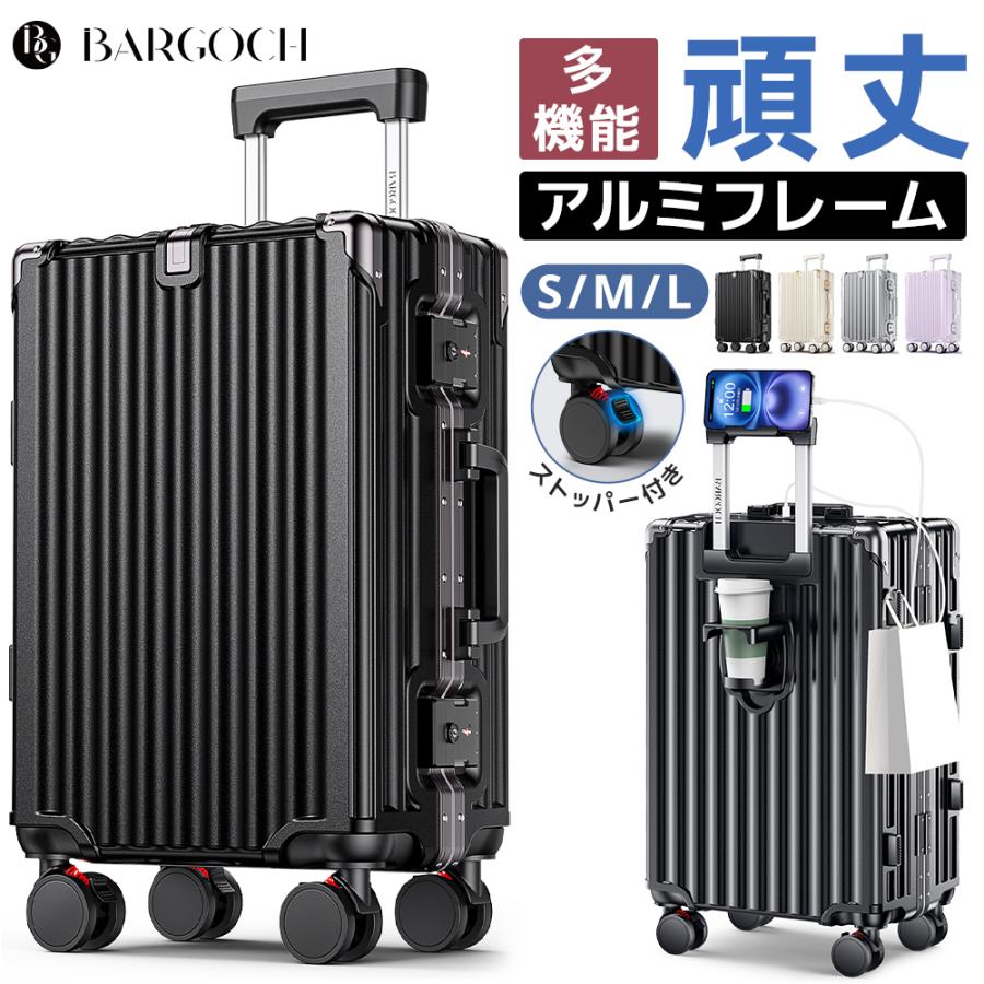 スーツケース 軽量 S M L 機内持ち込み アルミフレーム キャリーバッグ USBポート付き 20/24/28インチ 修学旅行 2泊3日 多機能 キャリーケース 海外旅行 大型
