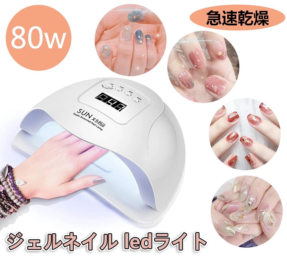 ジェルネイル ledライト UVネイルランプネイルドライヤーLEDライト用ジェルネイルマシンLEDランプピンクドライヤーランプネイルドライヤー