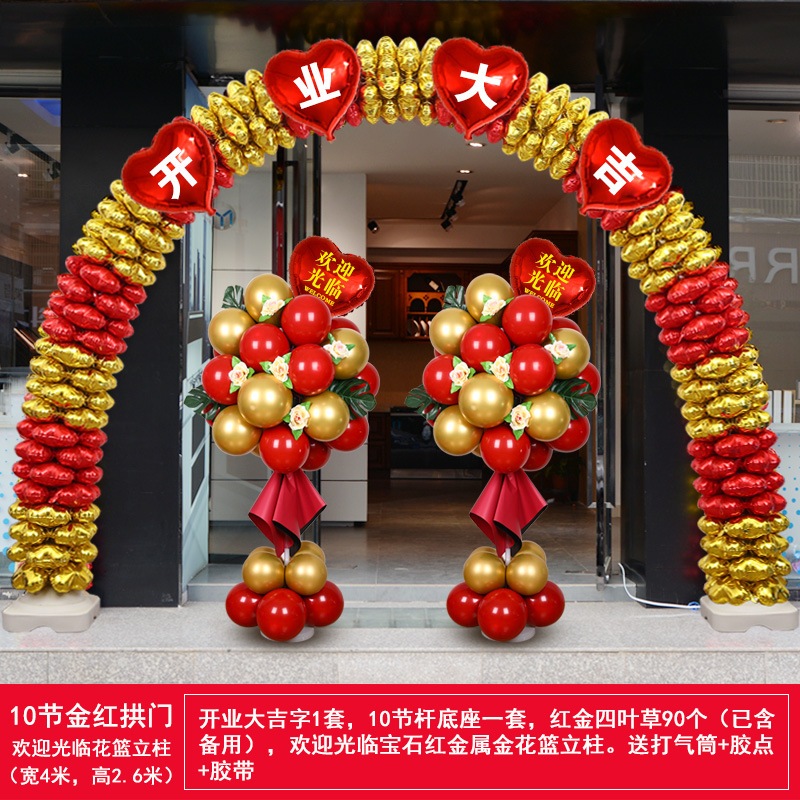 営利記念日店のお祝いの誕生日誕生日お祝いのお祝いの雰囲気の結婚式のゴールドレッドアルミニウムフィルムフィルムバルーンショッピングモールコラムarch