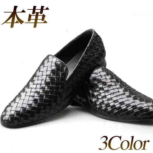 ビジネスシューズ ローファー 本革 イントレチャート 高級感 通気性 天然ラバーソール ブラック ブラウン ピッグスキン