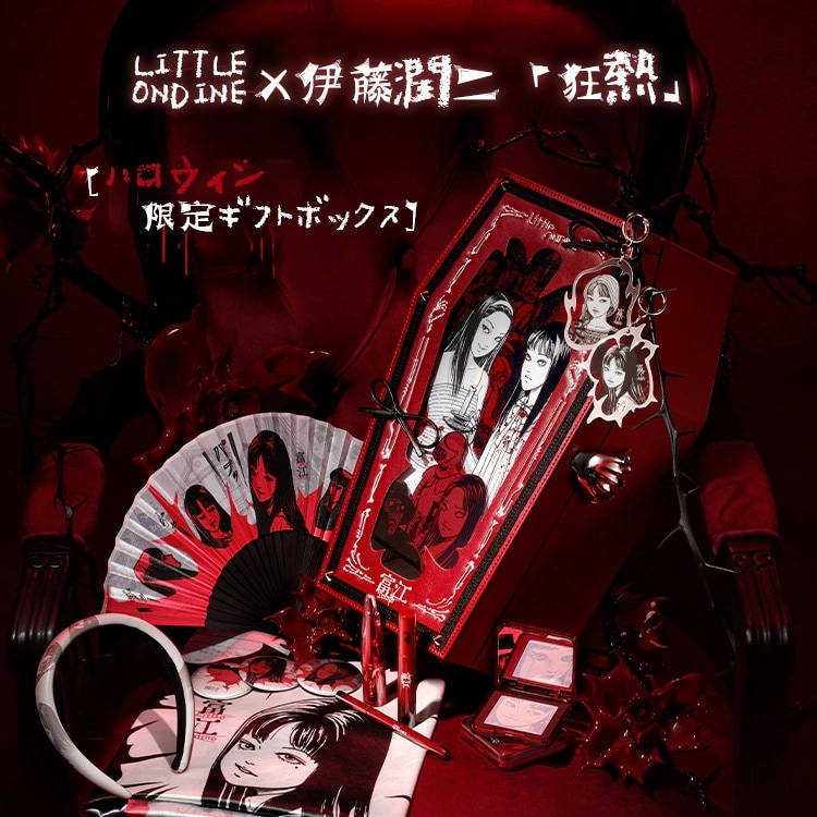 【伊藤潤二狂熱共同企划】即納D1/C/Eセット限プレゼント 収納ボックス チーク マッドリップ リップ マスカラ アイライナー ハロウィン ハロウィンプレゼント リップグロス 泥リップ