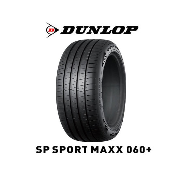 ダンロップ SP SPORT MAXX SPスポーツマックス 060+ 255/55R18 109Y XL タイヤ単品1本 メーカー直送