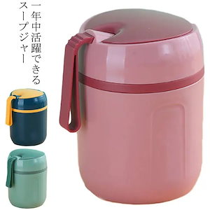 スープジャー 480ml ポーチ カバー スープ 保温保冷 保温弁当箱 広口 スープコンテナー スープボトル 弁当箱 魔法瓶 味噌汁 まほうびん 男性 女性 おしゃれ 入園入学 新生活 ス3374