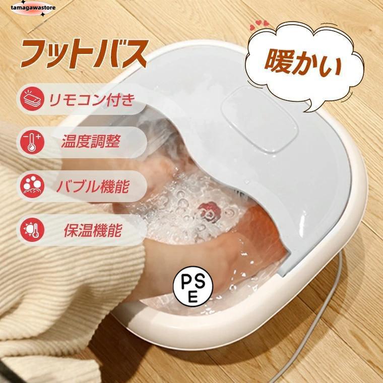 【即納】足湯 フットバス 足湯器 折りたたみ 定温加熱 温度調節 保温機能 遠赤外線 4L ボウル 足湯用バケツ 自宅 ローラー付 収納便利 フットケア 足温器 ふくらはぎまで