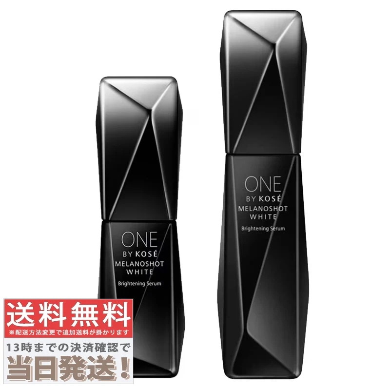 メラノショット ホワイト D レギュラー 40ml / ラージサイズ60ml