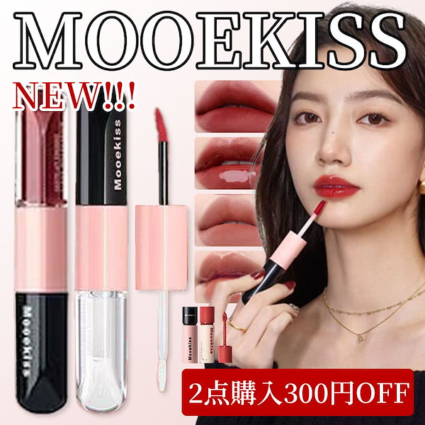 Qoo10] Mooekiss 【新作登场 正規品】双頭口紅/リップティ