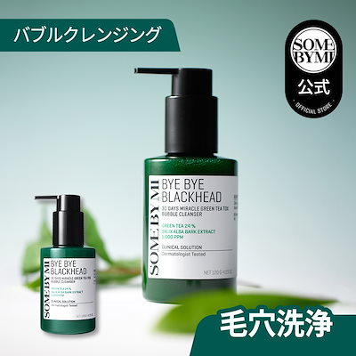 Qoo10] サムバイミー 【ブラックヘッドOUT】バイバイバブルク : スキンケア